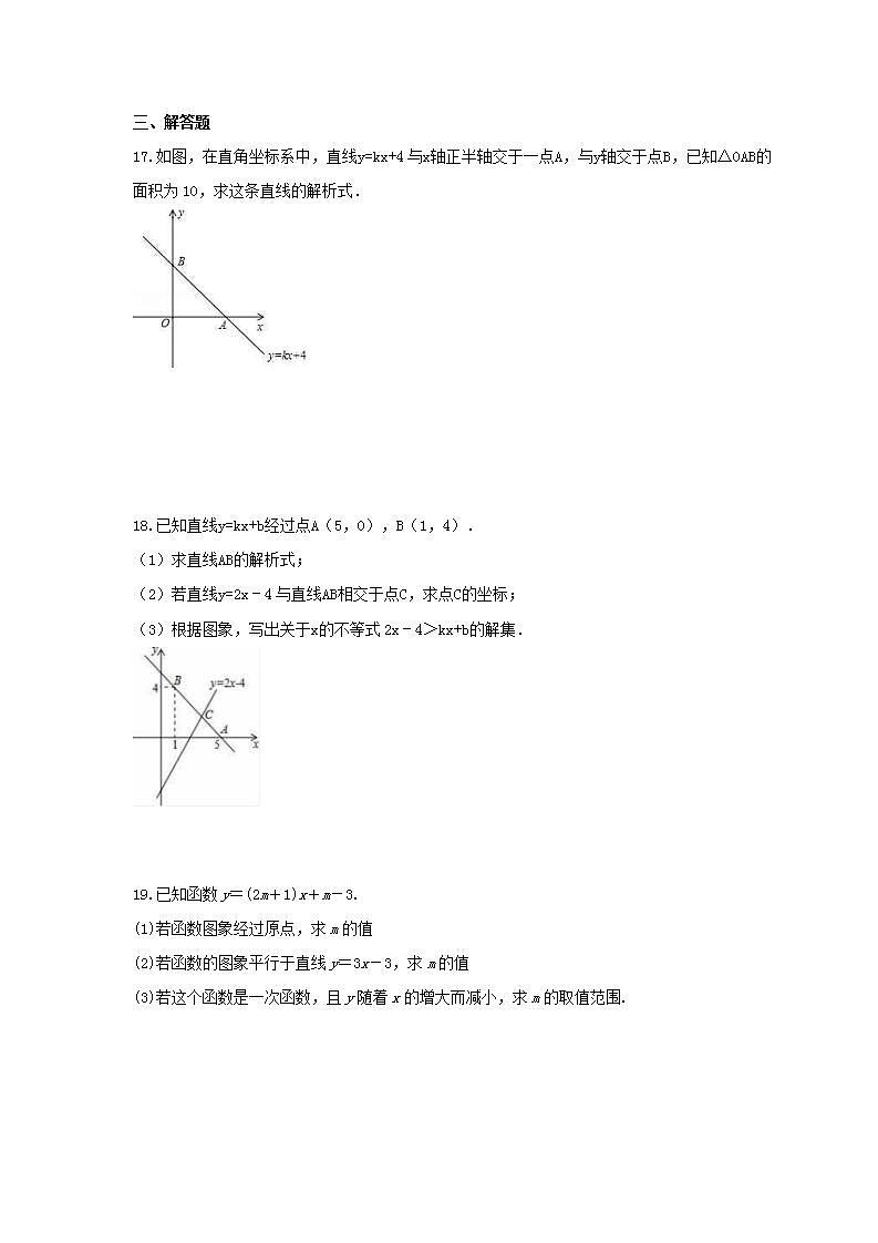 2021年浙教版数学八年级上册5.4《一次函数的图象》同步练习卷（含答案）03