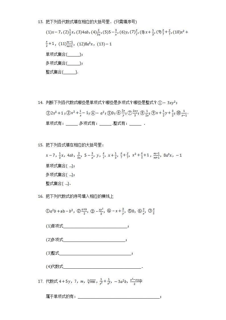 3.2代数式之整式有关的概念靶向训练 2021-2022学年七年级上册数学 苏科版(word版含答案)第2页