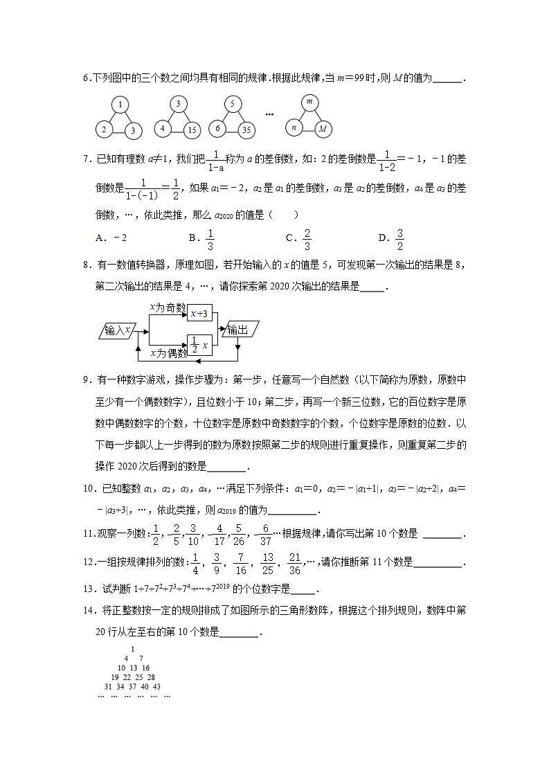 3.5探索与表达规律  同步提升训练   2021-2022学年北师大版七年级数学上册 (word版含答案)02