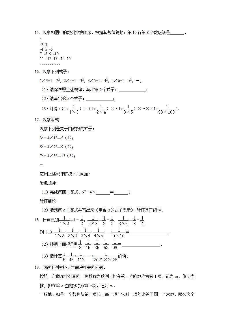 3.5探索与表达规律  同步提升训练   2021-2022学年北师大版七年级数学上册 (word版含答案)03