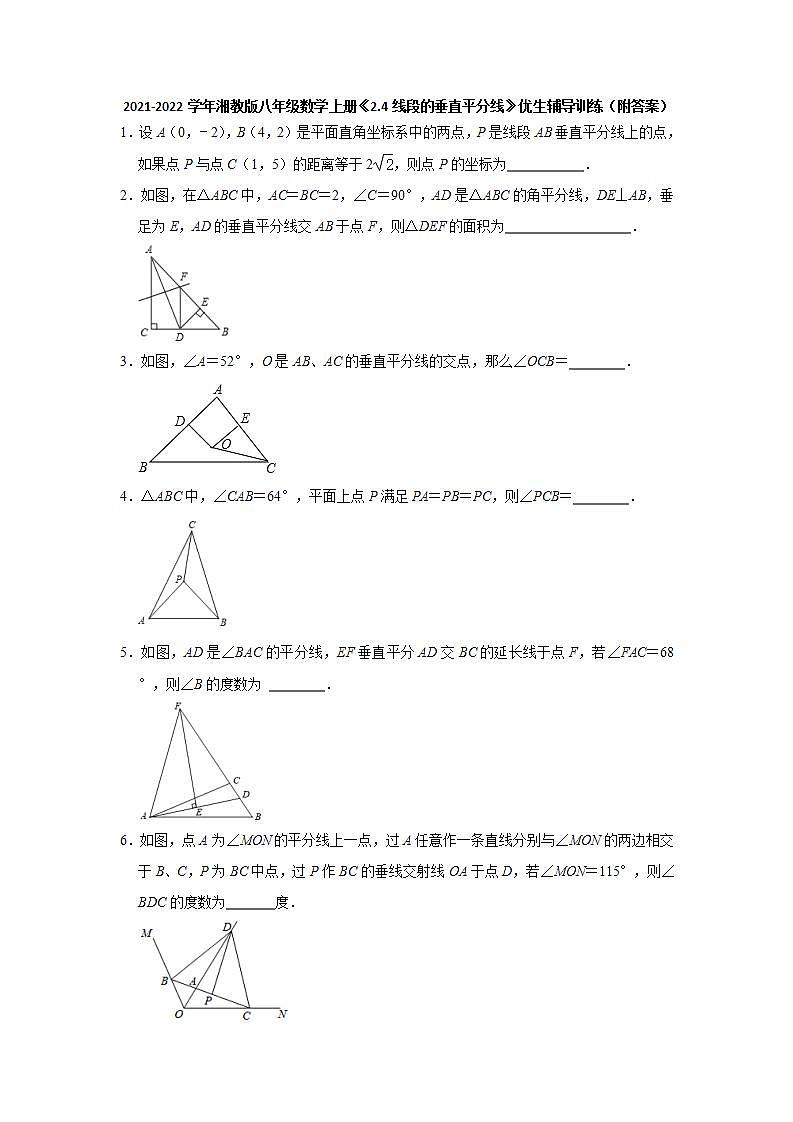 2.4线段的垂直平分线  辅导训练  2021-2022学年湘教版八年级数学上册(word版含答案)01