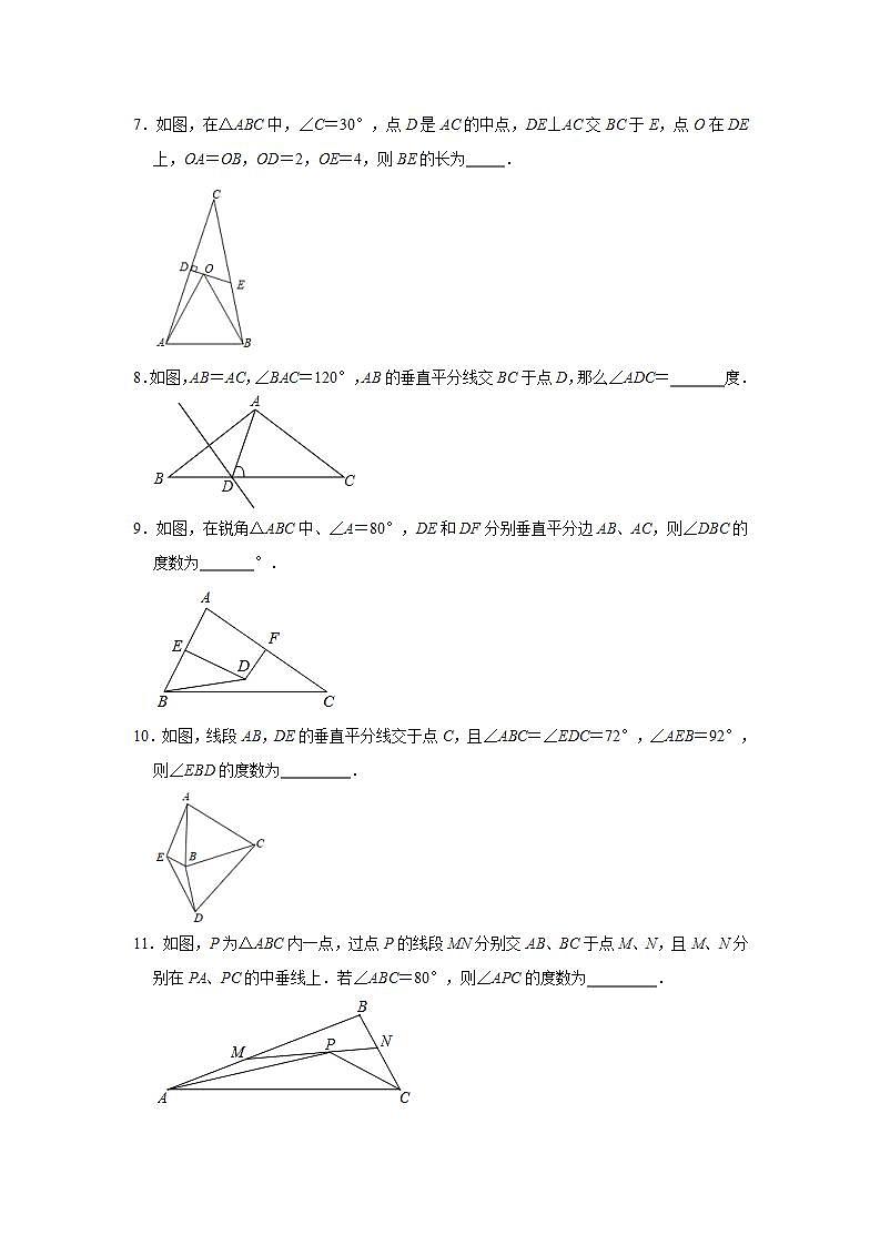 2.4线段的垂直平分线  辅导训练  2021-2022学年湘教版八年级数学上册(word版含答案)02