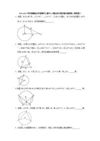 浙教版3.4 圆心角优秀精练