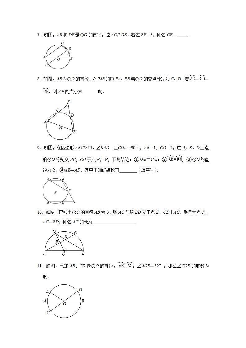 3.4圆心角填空题专题训练-2021-2022学年浙教版九年级数学上册(word版含答案)第2页