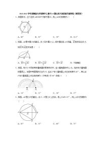 浙教版九年级上册3.4 圆心角精品测试题