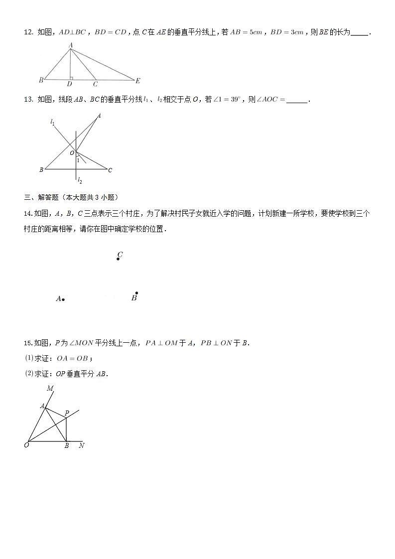 13.1.2 线段的垂直平分线的性质 同步练习 2021-2022学年人教版八年级数学上册(word版含答案)03