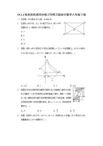 2020-2021学年1. 矩形的性质精品巩固练习