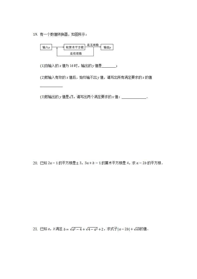 11.1.1平方根 同步练习 华师大版初中数学八年级上册03