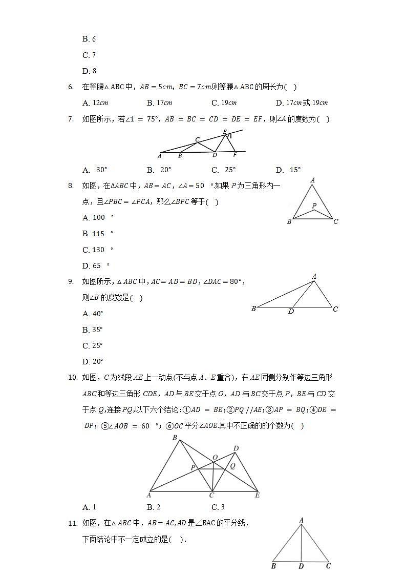 13.3.1等腰三角形的性质  同步练习 华师大版初中数学八年级上册02