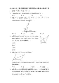 初中1 全等三角形优秀精练