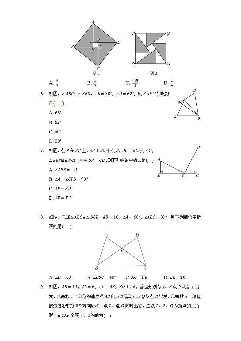 13.2.1全等三角形  同步练习 华师大版初中数学八年级上册02