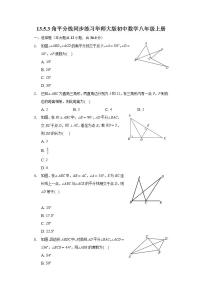 初中数学华师大版八年级上册3 角平分线优秀同步练习题