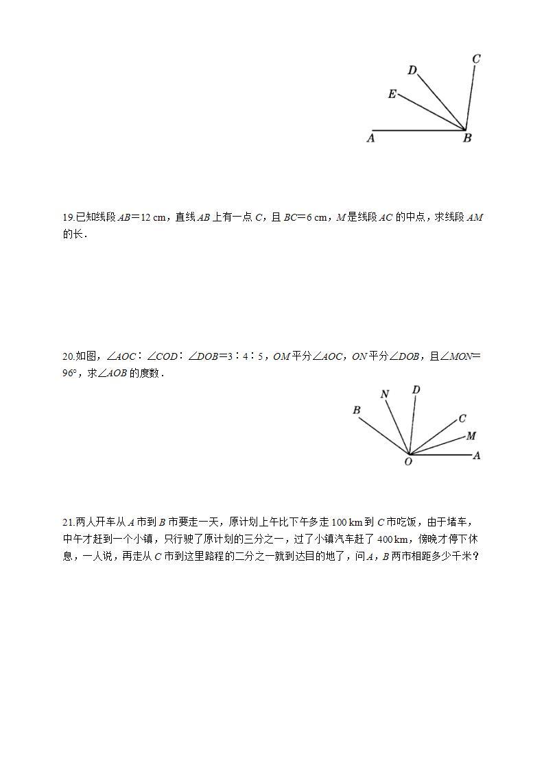 沪科版数学七年级上册第4章 直线与角测试卷03