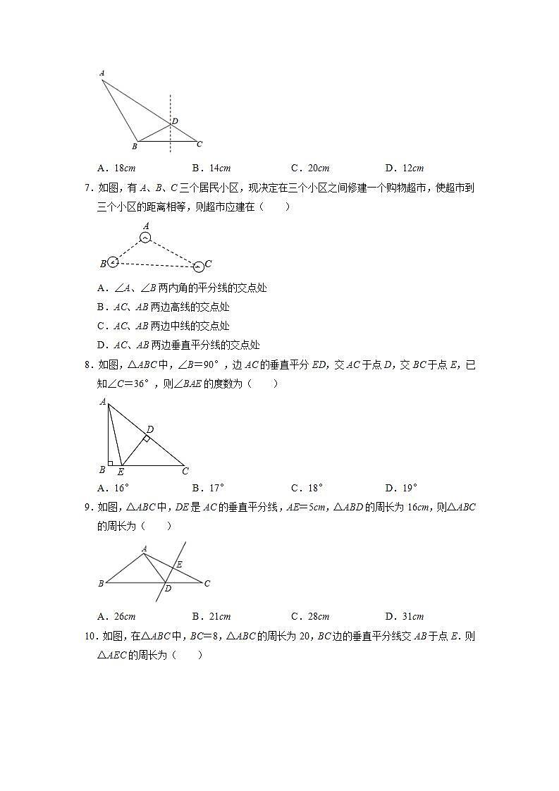 2.4线段的垂直平分线 能力达标测评  2021-2022学年青岛版八年级数学上册02