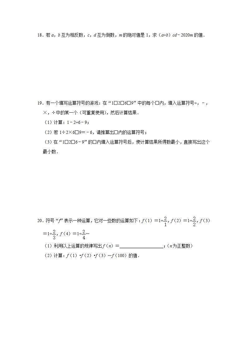 人教版2021年七年级上册：1.5 有理数的乘方 同步练习卷  含答案03