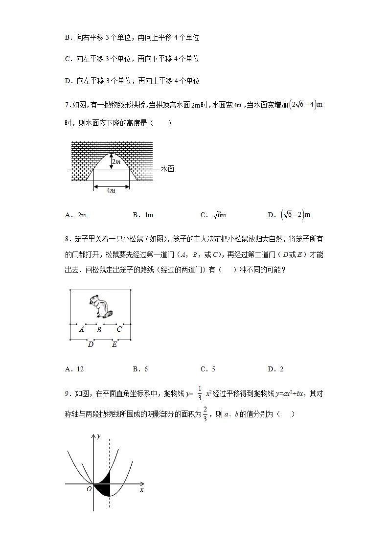 2021-2022学年度第一学期浙江省温州市四校九年级数学第一次联考试卷含解析02