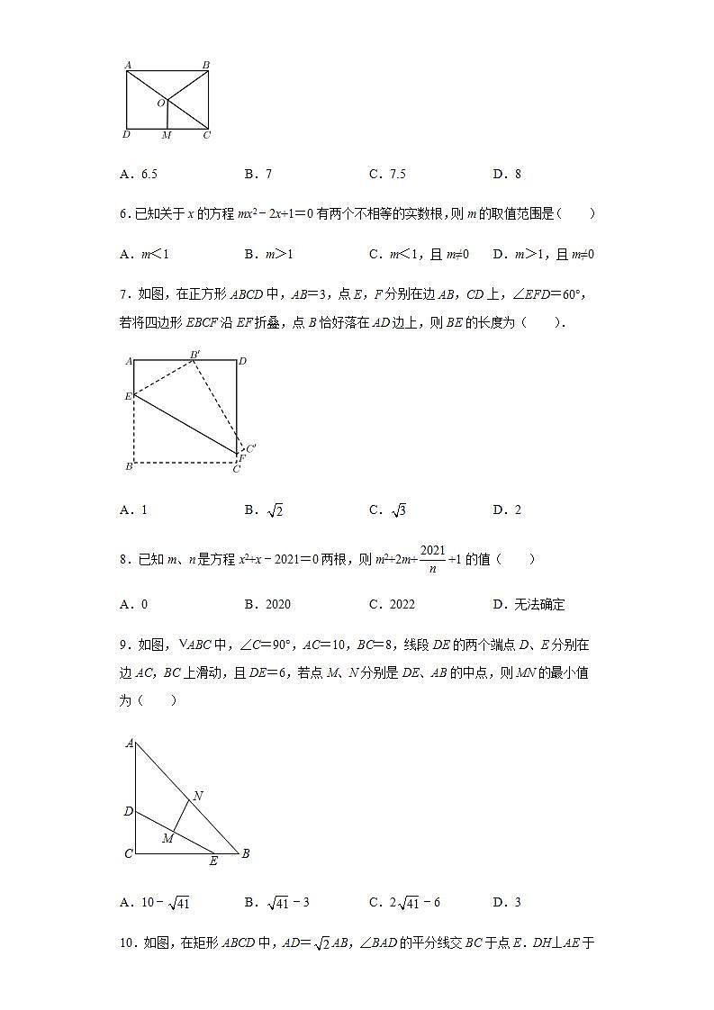 2021-2022学年度第一学期广东省揭阳市五校九年级数学第一次联考试卷含解析第2页