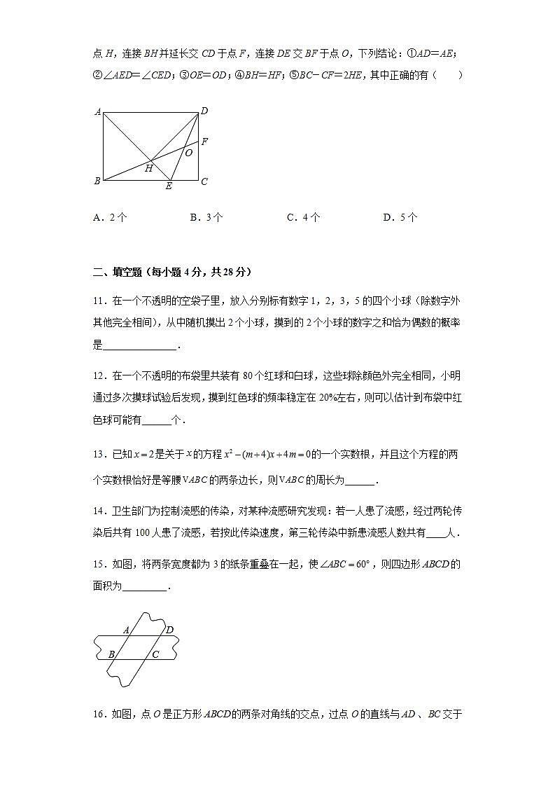 2021-2022学年度第一学期广东省揭阳市五校九年级数学第一次联考试卷含解析第3页