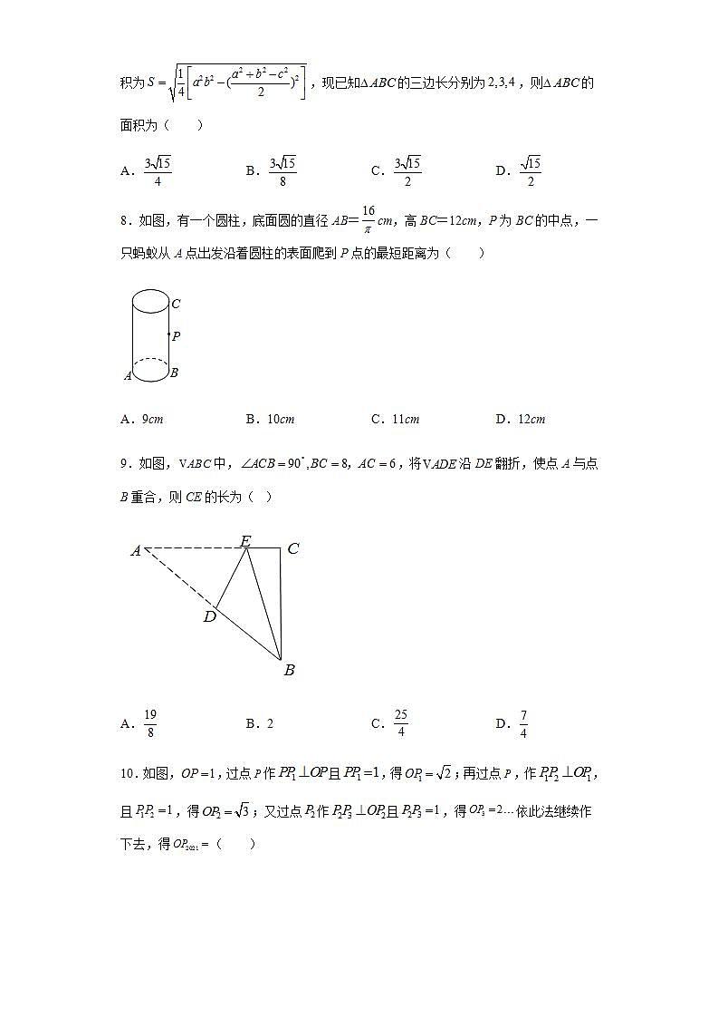 2021-2022学年度第一学期广东省揭阳市五校八年级数学第一次联考试卷含解析第2页