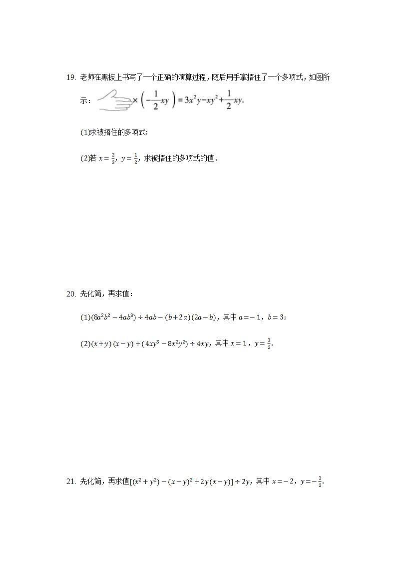12.4整式的除法  同步练习 华师大版初中数学八年级上册03