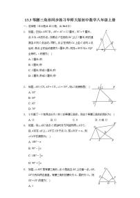 初中数学华师大版八年级上册13.3 等腰三角形综合与测试综合训练题