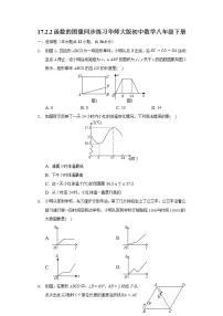 初中数学华师大版八年级下册2. 函数的图象同步训练题