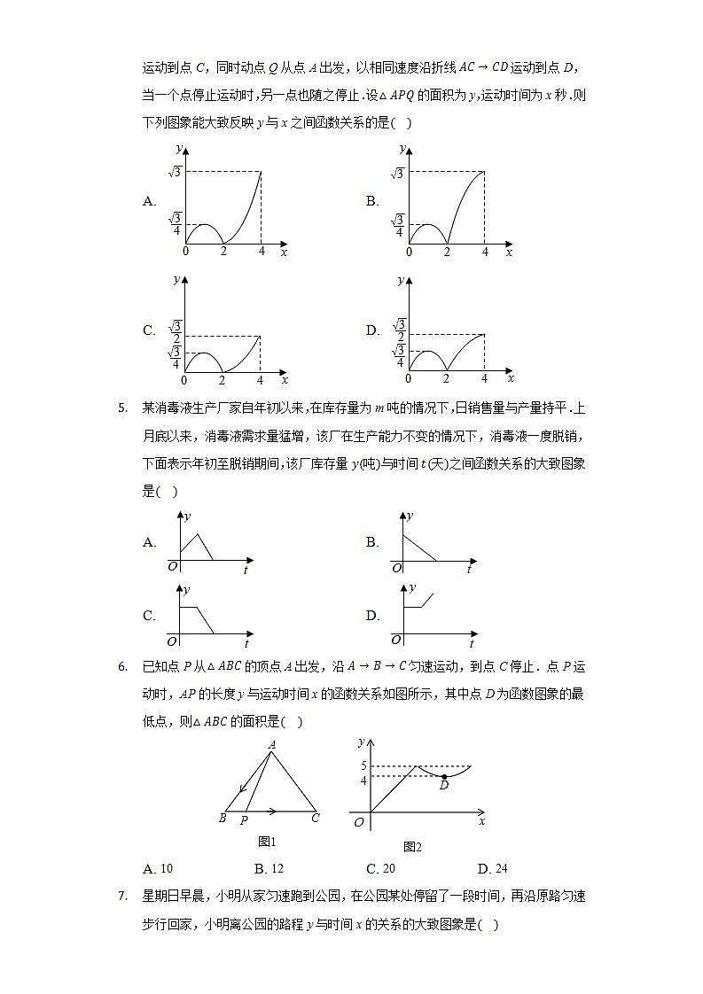 17.2.2函数的图像 同步练习 华师大版初中数学八年级下册02