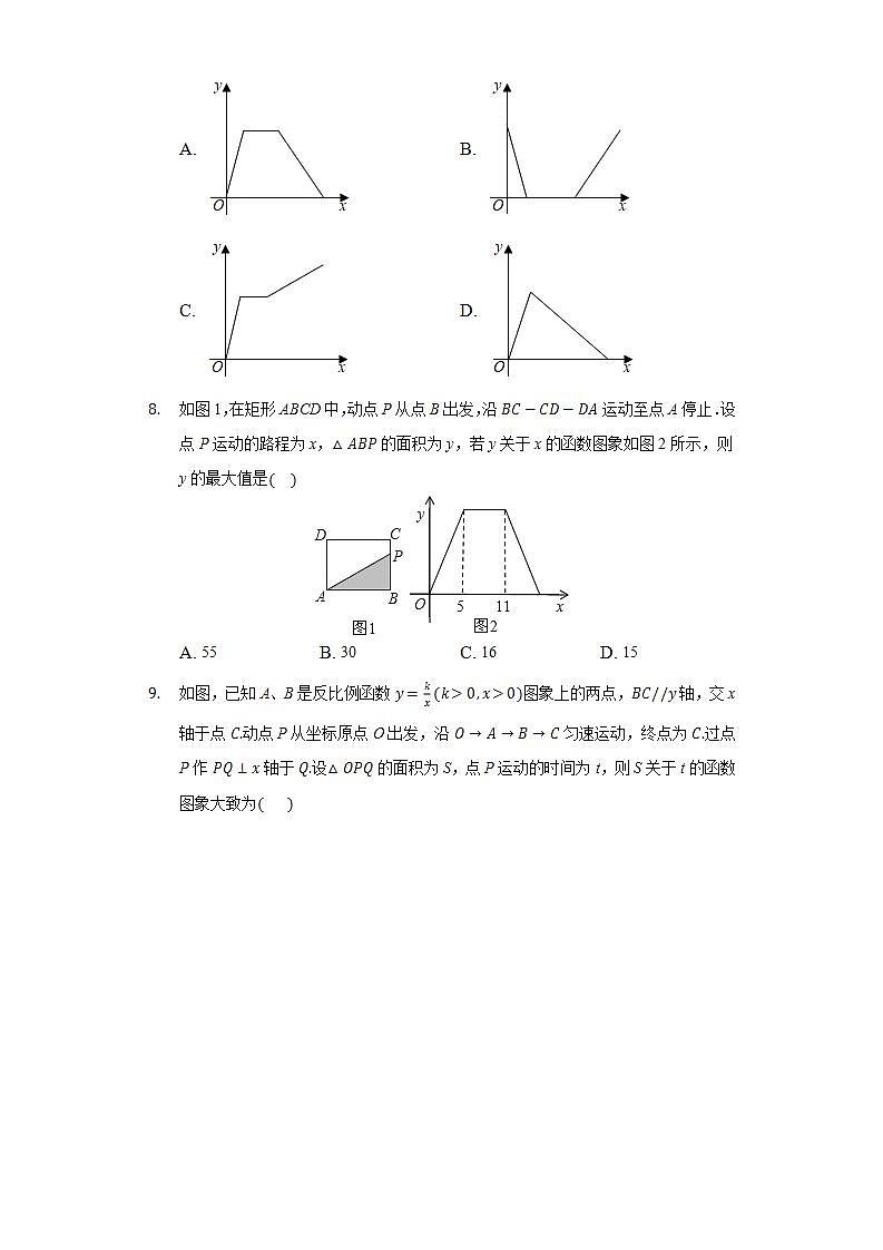 17.2.2函数的图像 同步练习 华师大版初中数学八年级下册03