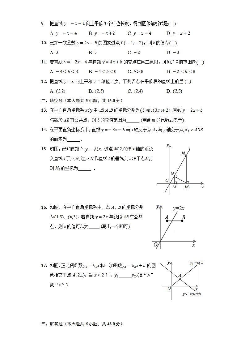 17.3.2一次函数的图像  同步练习 华师大版初中数学八年级下册02