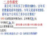 3.3 一元一次方程的解法--合并同类项与移项 湘教版数学七年级上册 课件