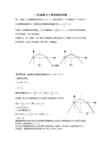 中考数学二轮复习难题突破：二次函数与三角形相似问题（解析版）