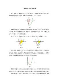 中考数学二轮复习难题突破：二次函数与线段问题（解析版）