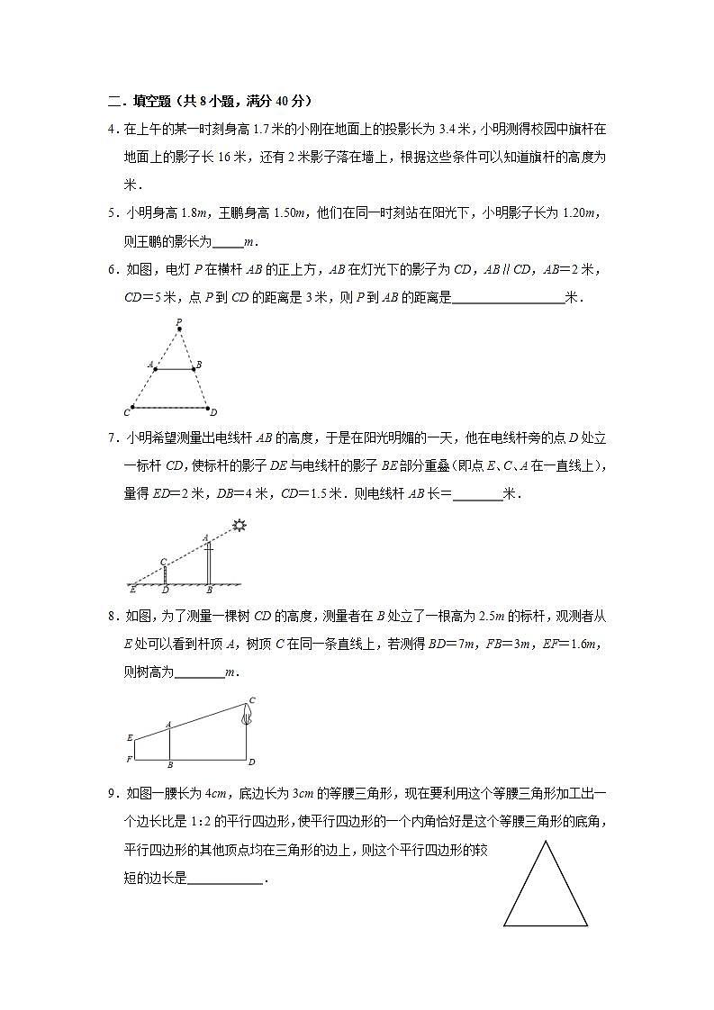 _4.6利用相似三角形测高 同步测评 2021-2022学年北师大版九年级数学上册 (word版含答案)02