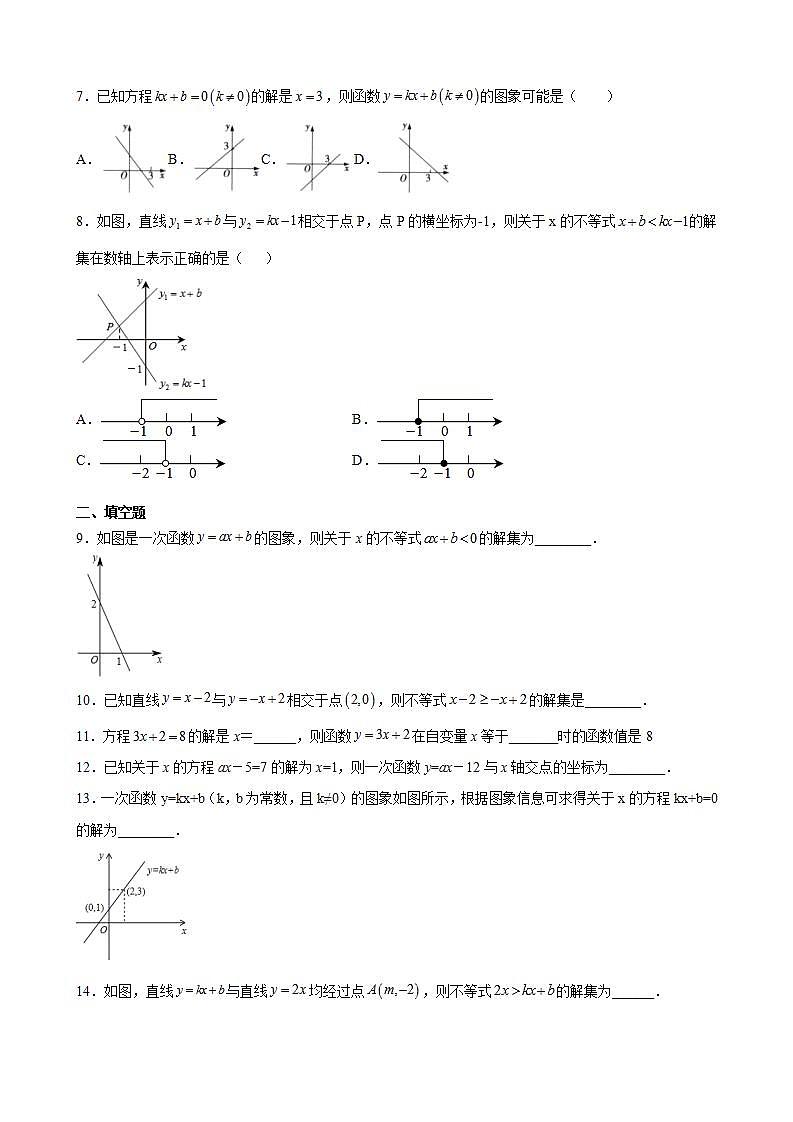 6.6一次函数、一元一次方程和一元一次不等式-同步练习-2021-2022学年八年级数学上册（苏科版）(word版含答案)02
