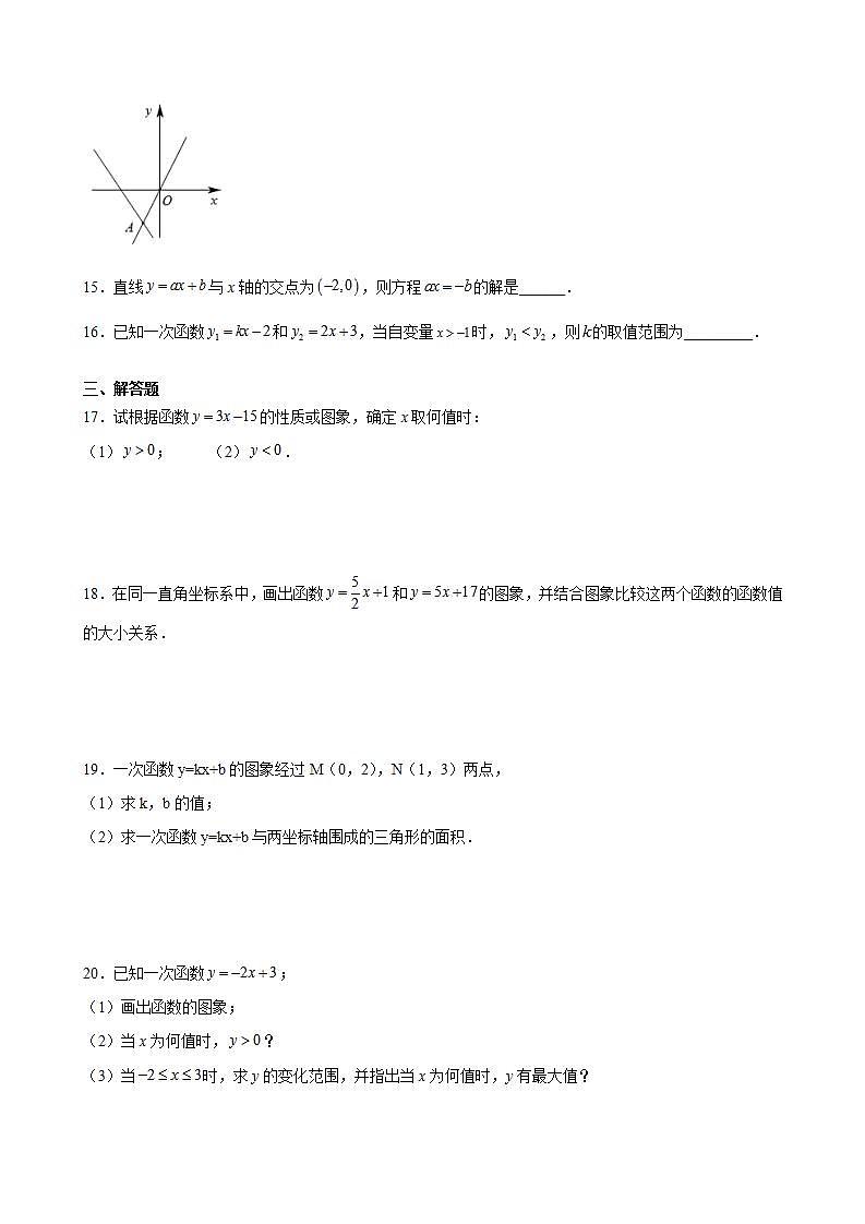 6.6一次函数、一元一次方程和一元一次不等式-同步练习-2021-2022学年八年级数学上册（苏科版）(word版含答案)03