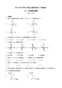 苏科版6.3 一次函数的图像精品测试题