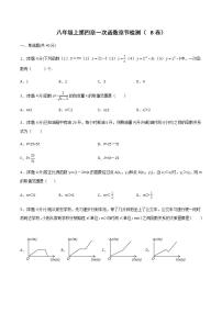 2020-2021学年第四章 一次函数综合与测试综合训练题