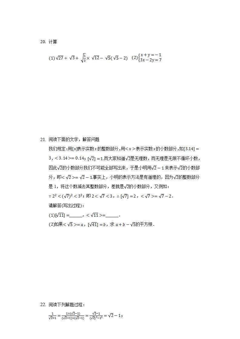 21.3二次根式的加减  同步练习 华师大版初中数学九年级上册03