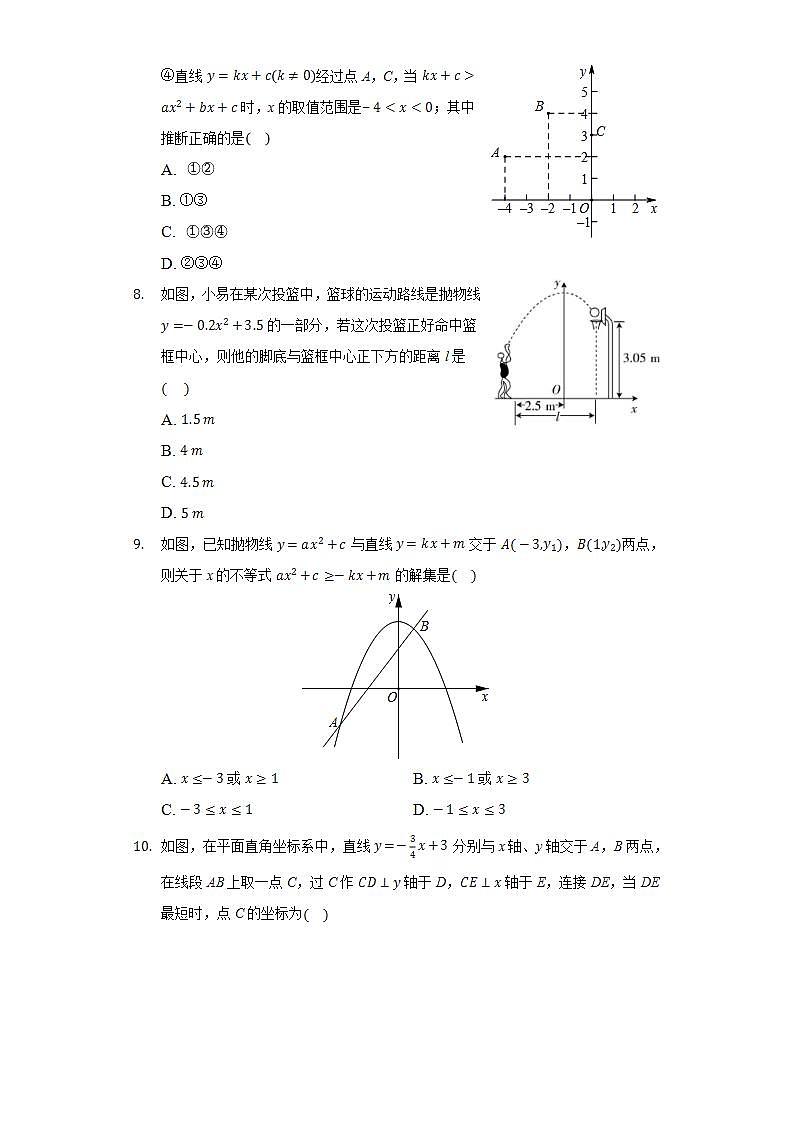 26.3实践与探索  同步练习 华师大版初中数学九年级下册03
