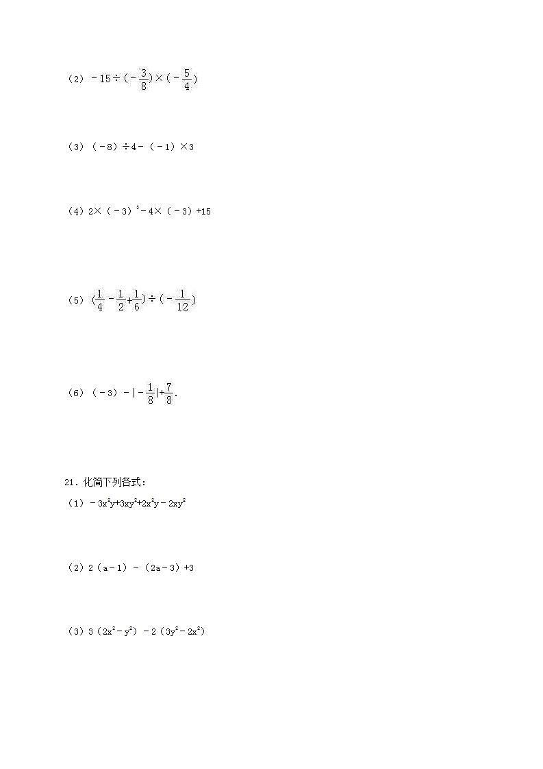 北师大版数学七年级上册期中模拟试卷三（含答案）03
