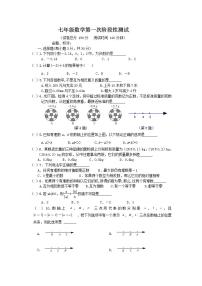 江苏省海安市白甸镇初级中学2021-2022学年七年级10月适应性练习数学【试卷+答案】