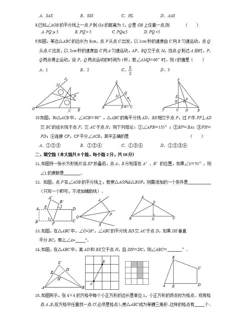 江苏省无锡市太湖格致中学2021-2022学年八年级10月月考数学【试卷+答案】第2页
