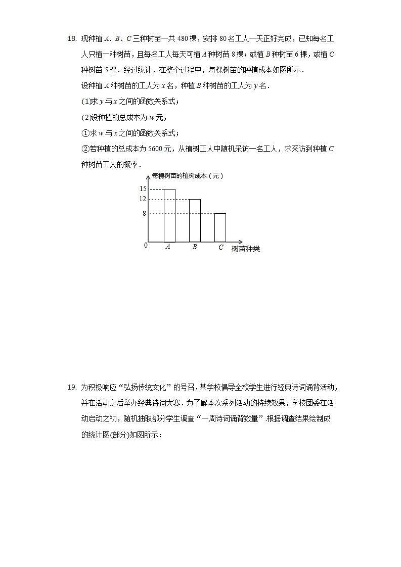 25.2.1概率及其意义   同步练习  华师大版初中数学九年级上册第3页