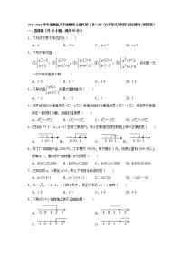 初中数学浙教版八年级上册第3章 一元一次不等式综合与测试课时练习