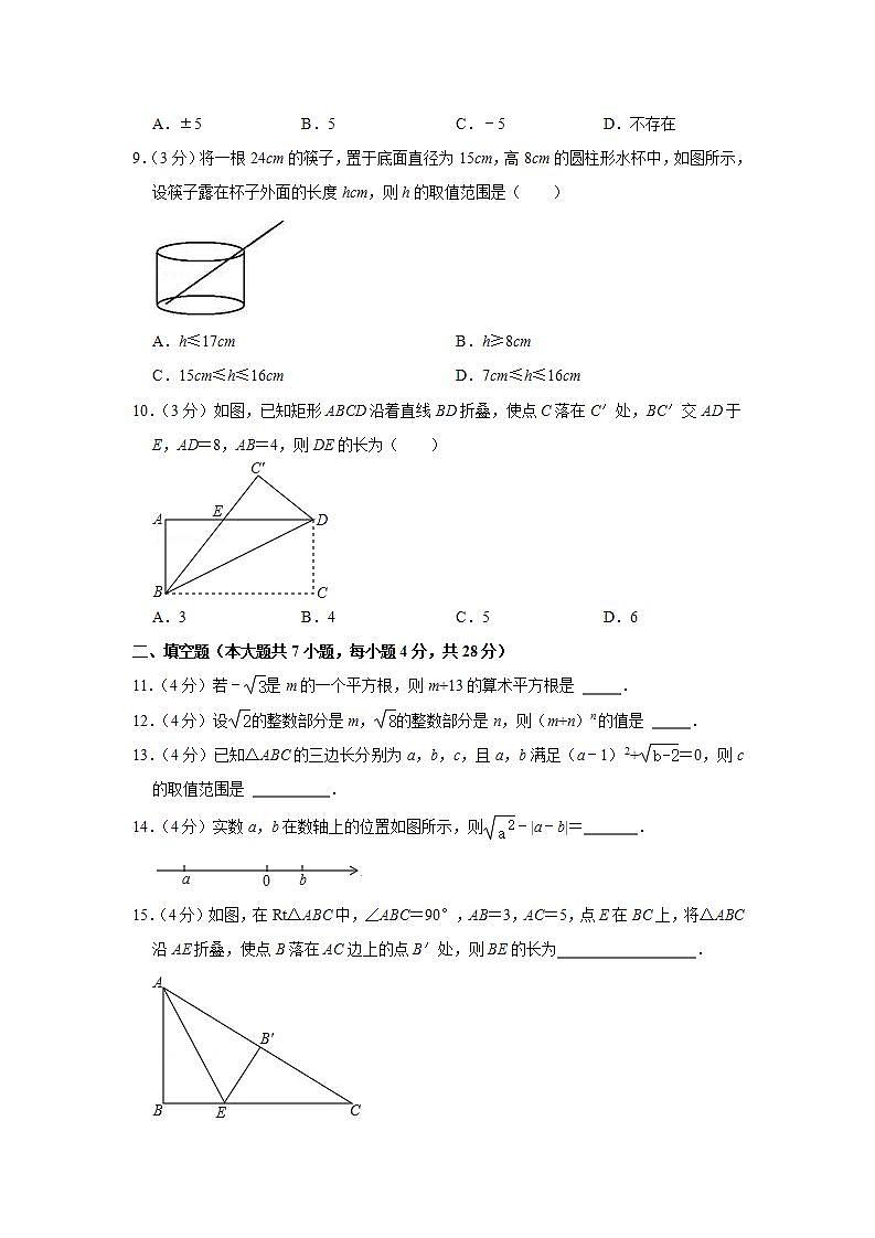 2021-2022学年广东省茂名市高州一中八年级（上）月考数学试卷（9月份） 解析版02
