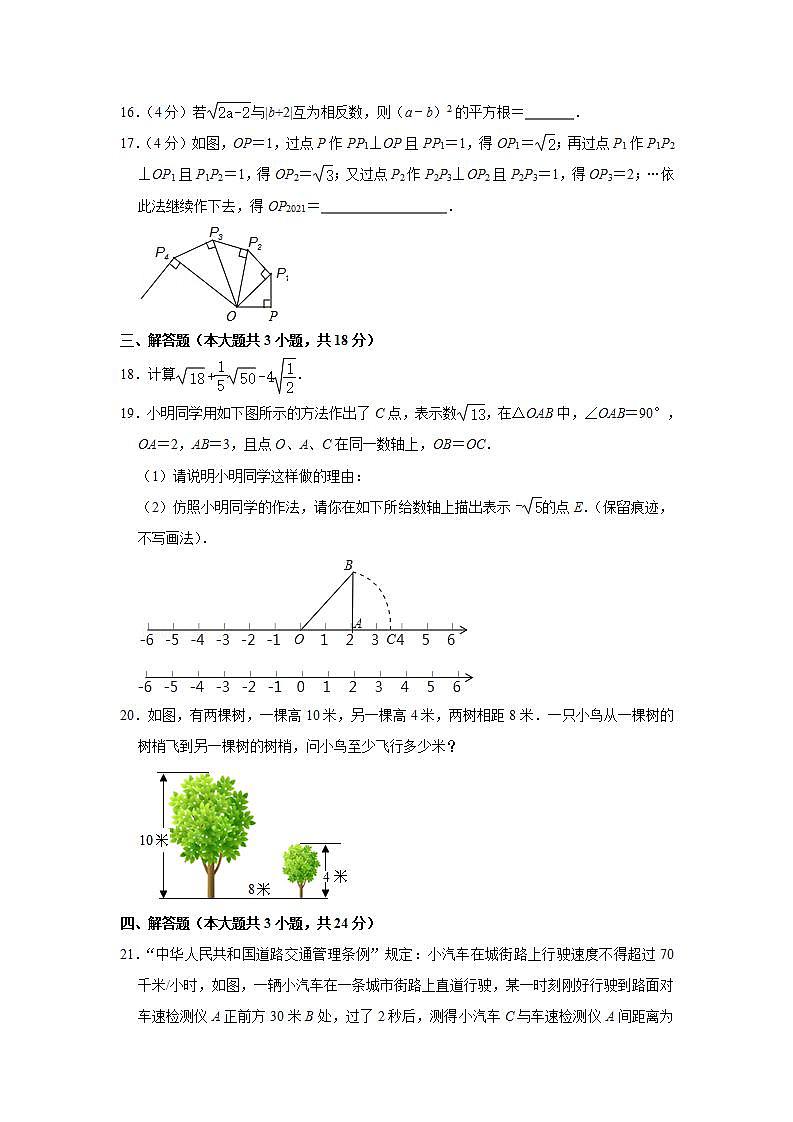 2021-2022学年广东省茂名市高州一中八年级（上）月考数学试卷（9月份） 解析版03