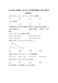 初中数学冀教版九年级上册26.1 锐角三角函数达标测试