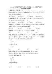 2020-2021学年4 二次函数y=ax2+bx+c的图象和性质复习练习题