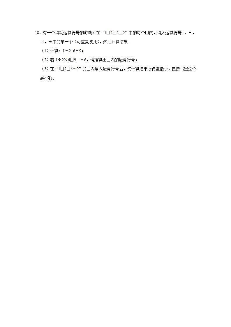 1.5有理数的乘方 课时练习卷 2021-2022学年人教版七年级数学上册 (word版含答案)第3页