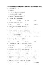 初中数学北师大版七年级上册第三章 整式及其加减综合与测试一课一练